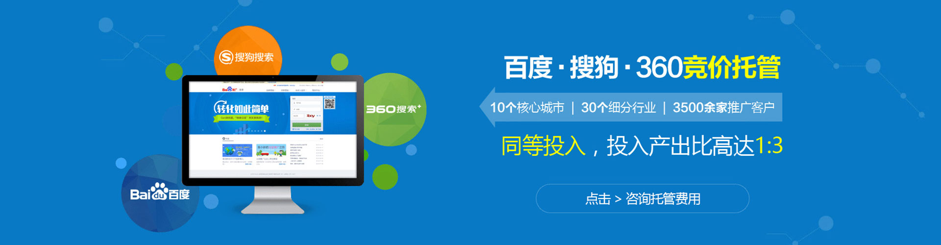 重庆sem推广